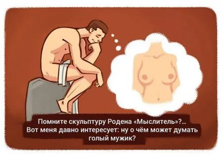 Прикольные откровения в картинка