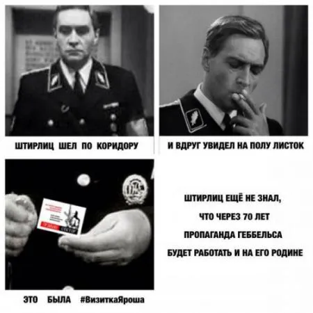 Визитка Яроша «порвала» интернет. Лучшие фотожабы