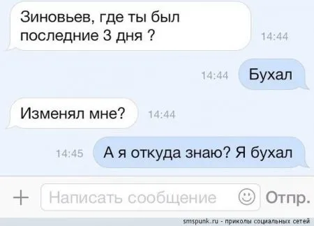 СМС- диалоги, это веселое чтиво