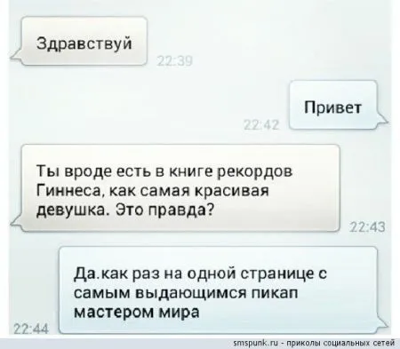 СМС- диалоги, это веселое чтиво