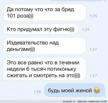СМС- диалоги, это веселое чтиво