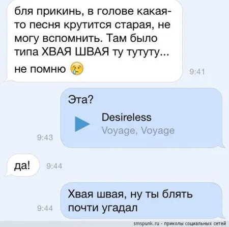 СМС- диалоги, это веселое чтиво