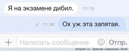 СМС- диалоги, это веселое чтиво