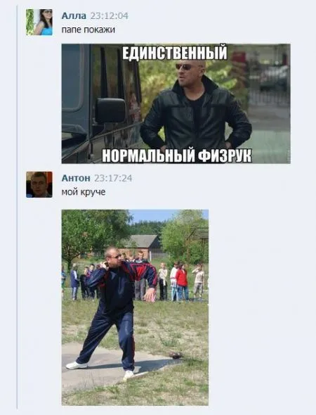 СМС- диалоги, это веселое чтиво