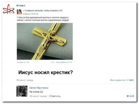 Разомни глаза, посмотри фото приколы