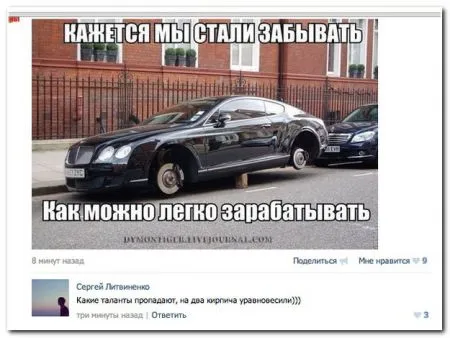 Разомни глаза, посмотри фото приколы