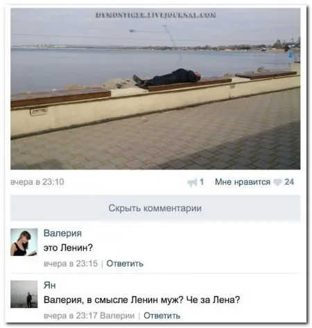 Разомни глаза, посмотри фото приколы