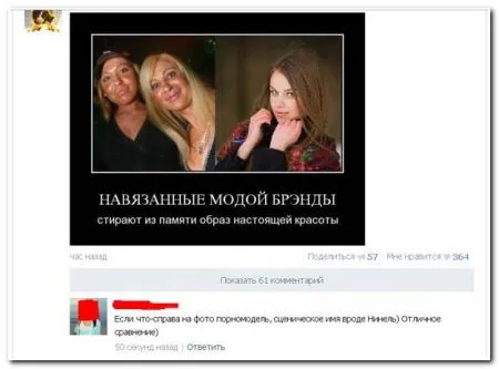 Смешные комментарии из соцсетей от 23.04.2014