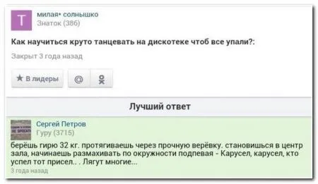 Смешные комментарии из соцсетей от 23.04.2014