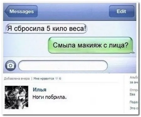 Смешные комментарии из соцсетей от 23.04.2014
