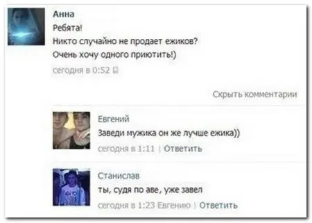 Смешные комментарии из соцсетей от 23.04.2014