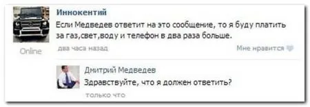 Смешные комментарии из соцсетей от 23.04.2014