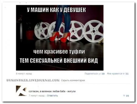 Смешные комментарии из соцсетей от 23.04.2014