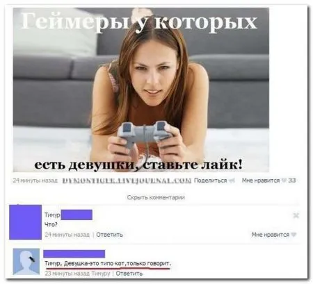 Смешные комментарии из соцсетей от 23.04.2014