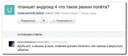 Смешные комментарии из соцсетей от 23.04.2014