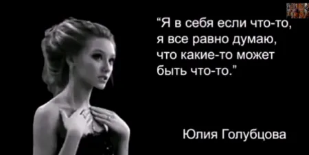 Красивые и тупые девушки жгут