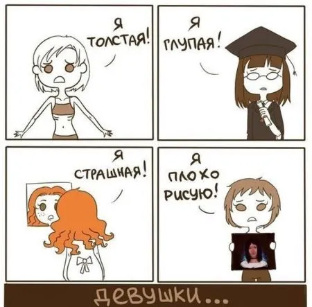 Смешные комиксы