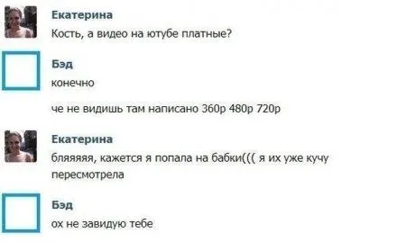 На ночь глядя