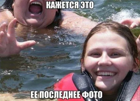 На ночь глядя