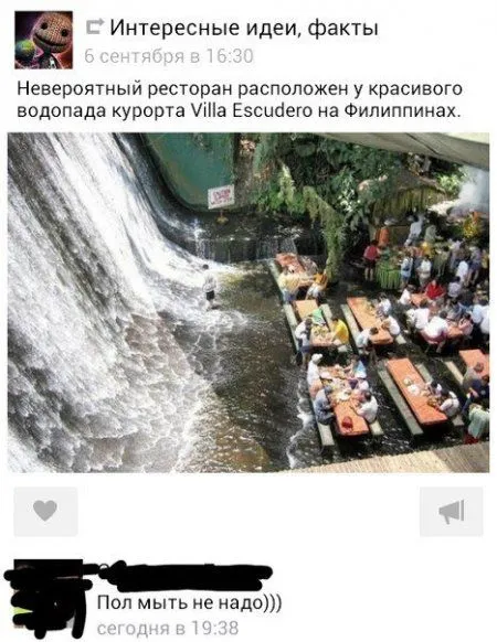 На ночь глядя