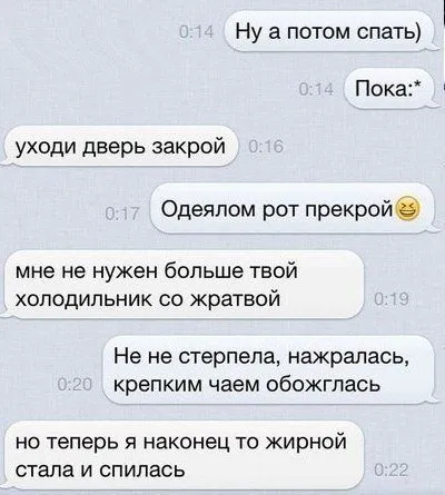 На ночь глядя