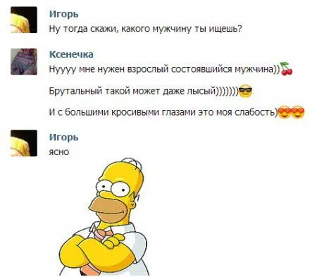 На ночь глядя