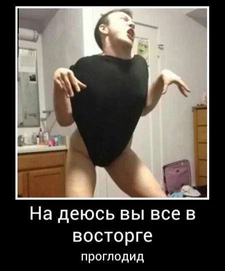 Демотиваторы