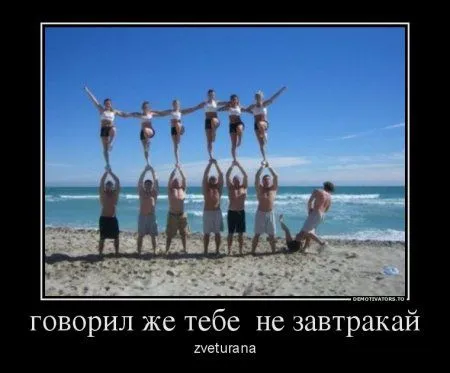 Демотиваторы