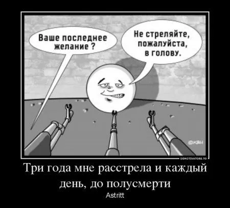 Демотиваторы