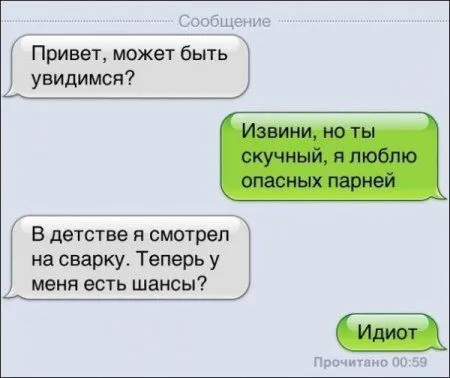 Комментарии и СМС
