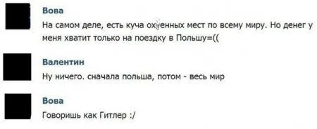 Комментарии и СМС