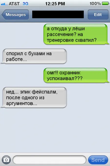 Переписки в СМС: новый выпуск