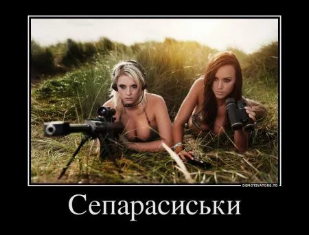 Демотиваторы? А почему бы и нет