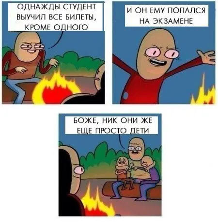 Приколы готовы! Приколы готовы!