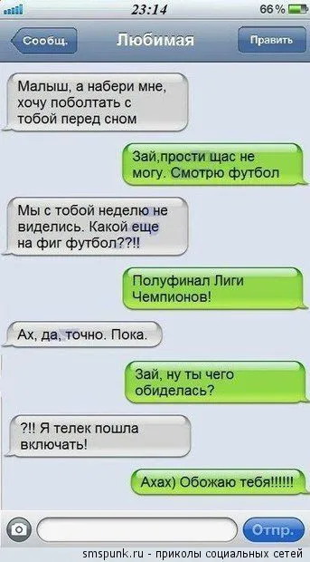 Забавные смс-диалоги Забавные смс-диалоги