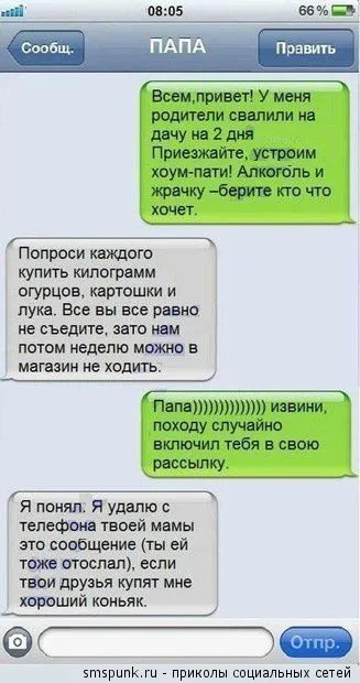 Забавные смс-диалоги Забавные смс-диалоги
