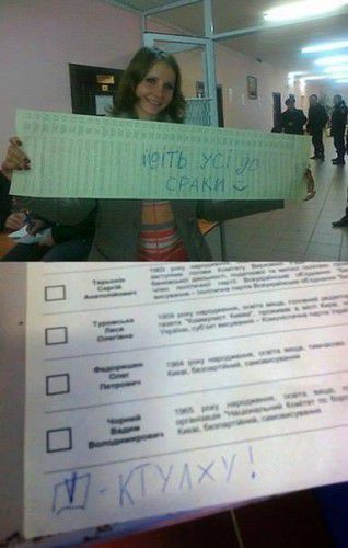 Самые смешные бюллетени. На выборах Президента Украины 2014