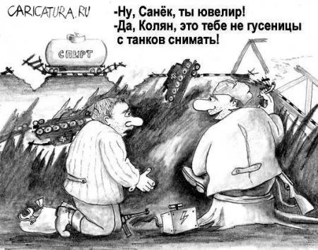 Карикатуры старые и новые Карикатуры старые и новые
