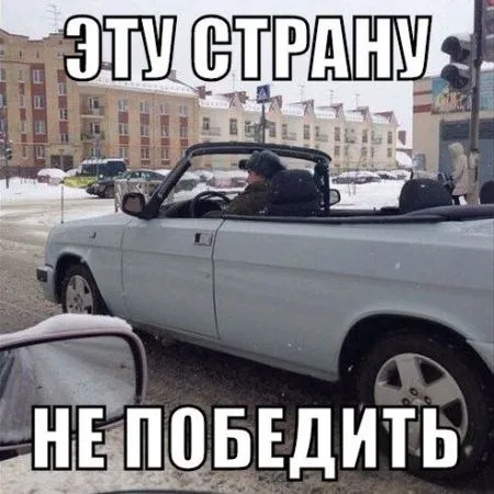 Фото приколы смотри сейчас, завтра уже не то