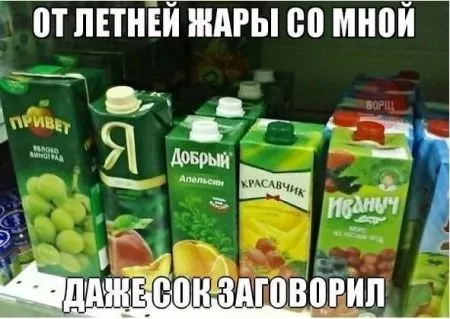 Фото приколы смотри сейчас, завтра уже не то