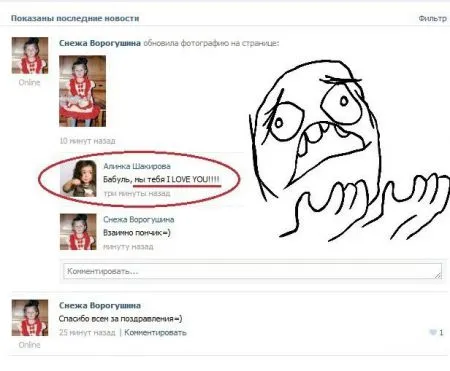 Школота из вконтакте