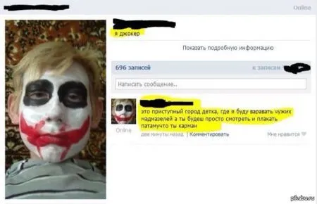 Школота из вконтакте