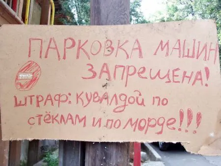 Автомобильные приколы