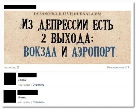 Смешные комментарии из соцсетей от 10.05.2014