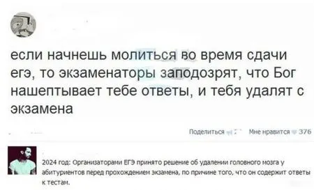 Смешные комментарии из соцсетей от 17.05.2014