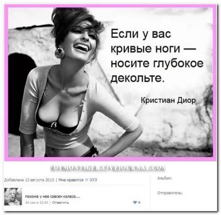 Смешные комментарии из соцсетей от 17.05.2014