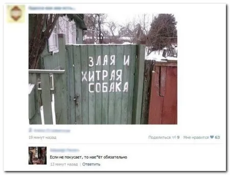 Смешные комментарии из соцсетей от 17.05.2014
