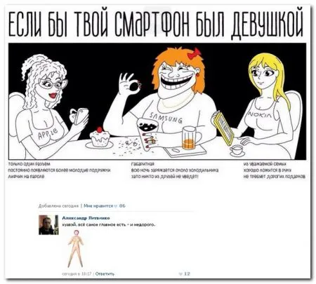 Смешные комментарии из соцсетей от 17.05.2014