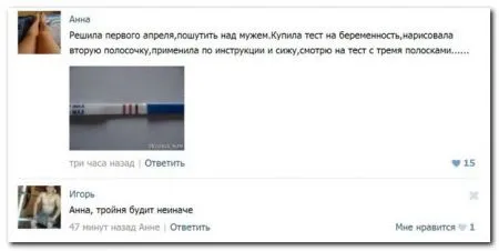 Смешные комментарии из соцсетей от 17.05.2014