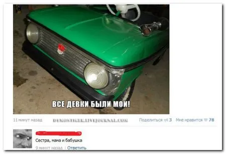 Смешные комментарии из соцсетей от 17.05.2014
